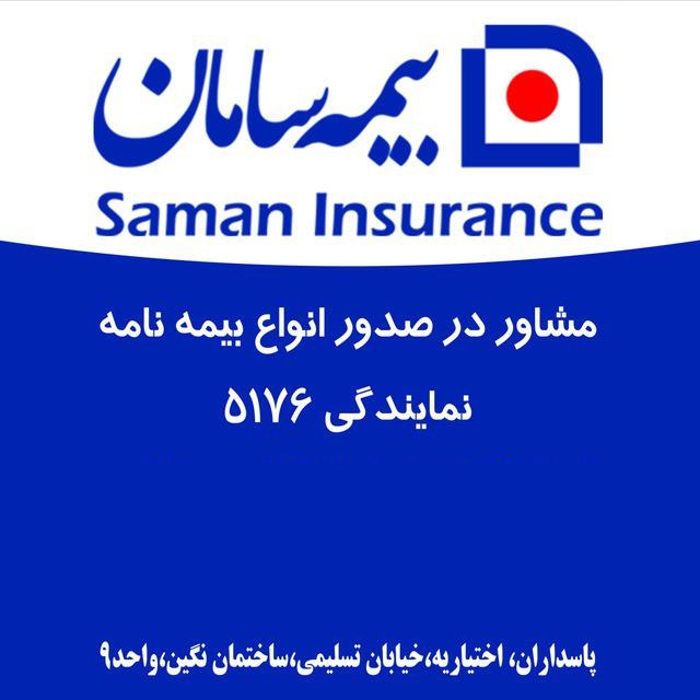 برای مشاهده توضیحات و شرح بیمه عمر و سرمایه گذاری اینجا کلیک کنید بیمه-عمر-و-سرمایه-گذاری بیمه -بیمه عمر-بیمه عمر و سرمایه گذاری-بیمه سامان-بیمه آتیه فرزندان-بیمه زنان خانه دار