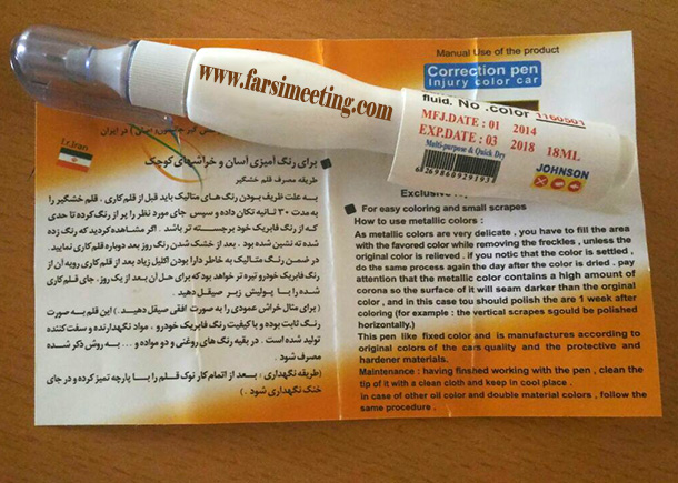 قلم خش گیر اتومبیل قلم خش گیر جانشون بهترین قلم خش گیر ماشین قلم ترمیم کننده رنگ خودرو قلم خش گیر ماشین کد رنگ قلم خش گیر اصل fix it pro