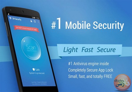 آنتی ویروس فوق العاده CM Security مناسب سیستم عامل اندروید آنتی-ویروس-فوق-العاده-CM-Security-برای-اندروید-معرفی-نرم-افزارهای-اندروید-android-آنتی-ویروس-موبایل-آنتی-ویروس-تبلت-anti-virous-tablet-مناسب-سیستم-عامل-اندروید-ضد-ویروس