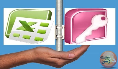 تفاوت بین اکسل و اکسس چیست؟ تفاوت-بین-اکسل-و-اکسس-چیست؟