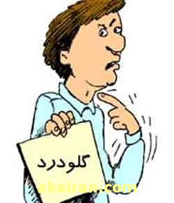 هشت روش درمان گلو درد و سرماخوردگی در خانه درمان گلو درد درمان زکام درمان سرماخوردگی درمان برونشیت پوست درخت بلوط پوست درخت بلوط گیاه مریم گلی لیموترش عسل درخت چای آویشن سرکه ی سیب اسطوخودوس