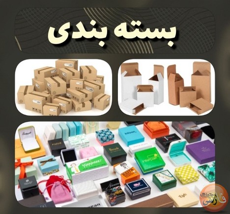 بسته بندی لاکچری و لوکس و بسته بندی جعبه بسته بندی و بسته بندی لاکچری,بسته بندی جعبه کالا, بسته بندی لوکس ، چاپ و بسته بندی, بسته بندی کالا, هارد باکس یا جعبه سخت, بسته بندی محصولات