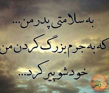مشاهده خدایا بالاتر از بهشت چه داری؟ خدایا بالاتر از بهشت چه داری؟