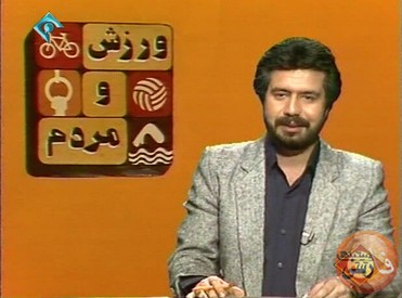 برنامه ورزش و مردم از 90 پرطرفدارتر است برنامه ورزش و مردم از 90 پرطرفدارتر است barnamei ka az 90 por tarafdar ast برنامه 90 برنامه ورزش و مردم از ورزش فوتبال تا بسکتبال و کشتی و شنا آقای شفیع شبکه ماندگار