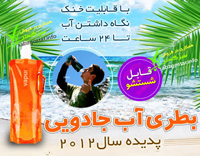 بطری آب مسافرتی تصویر بطری آب مسافرتی