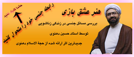 هنر عشق بازی استاد دهنوی و مجری برنامه گلبرگ تصویر هنر عشق بازی استاد دهنوی و مجری برنامه گلبرگ