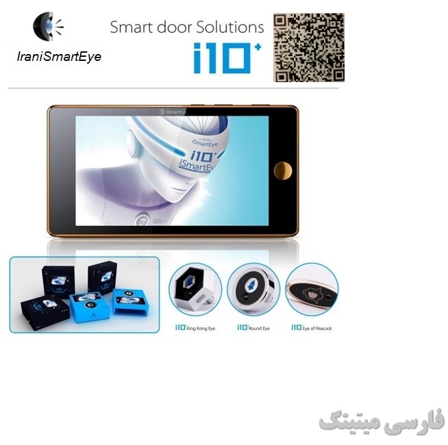 چشمی درب دیجیتال آی اسمارت آی iSmartEye چشمی درب دیجیتال-ismarteye-چشمی درب دیجیتال قیمت-cheshmi digital-قیمت چشمی دیجیتال درب منزل-چشمی دیجیتالی درب آپارتمان-چشمی درب اپارتمان-cheshmi ismarteye-چشمی درب منزل