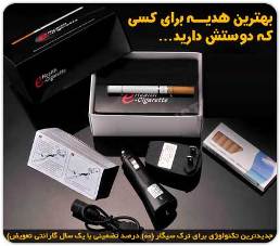 دستگاه ترک سیگار الکترو اسموک سیگار مصنوعی ترک سیگار-الکترو اسموک-سیگار مصنوعی-electro smoke-no smoking