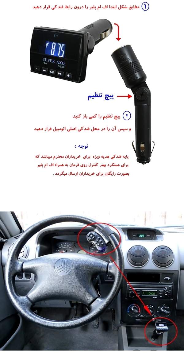 اف ام پلیر صوتی SUPER AXO تصویر اف ام پلیر صوتی SUPER AXO