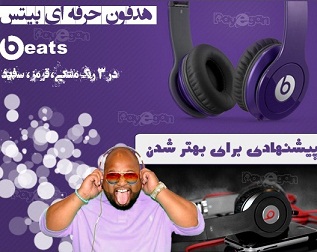 خرید اینترنتی هدفون Beats خرید هدفون بیتس-هدفون اورجینال beats-هدزفری بیتس-هدفون Beats مدل Studio HD