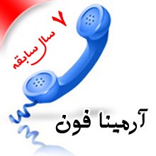 دفترچه_تلفن_جالب_و_زیبا_پر_از_امكانات