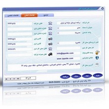 دفترچه تلفن جالب و زیبا پر از امکانات دفترچه تلفن-نرم افزار دفترچه تلفن-کالر آی دی-نمایش شماره گیرنده-id caller-caller id-تلفن های گویا-شماره تماس گیرنده-daftarche telephone