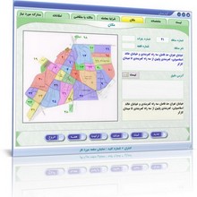 نرم افزار جامع ثبت اطلاعات املاک با امکانات فراوان تصویر نرم افزار جامع ثبت اطلاعات املاک با امکانات فراوان