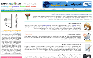 پورتال-مسبی-نسخه-2-پرتال-Masbi-ورژن-دو