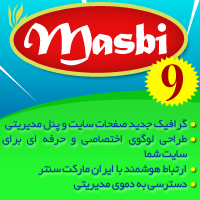 پورتال-مسبی-ورژن-9