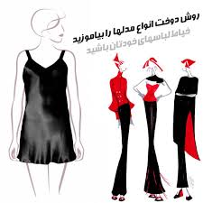 خرید اینترنتی آموزش خیاطی تصویر خرید اینترنتی آموزش خیاطی