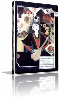 خودآموز تصویری آموزش سه تار تصویر خودآموز تصویری آموزش سه تار