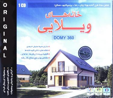 350-طرح-آماده-از-ویلاها