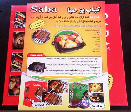کباب پز خانگی بدون دود تصویر کباب پز خانگی بدون دود