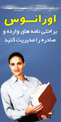 نرم_افزار_بایگانی_و_دبیرخانه_نسخه_4