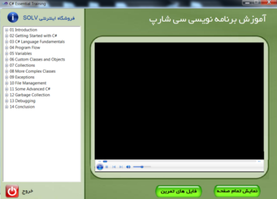 آموزش برنامه نویسی سی شارپ تصویر آموزش برنامه نویسی سی شارپ