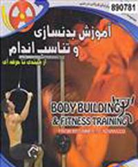 آموزش-بدنسازي-و-تناسب-اندام-از-مبتدي-تا-حرفه-اي-اورجينال-بدنسازي-آمادگي جسماني و ايروبيک-فارسي-تمرينات ايروبيک بانوان-آموزش استپ-پاورپينت آناتومي انسان