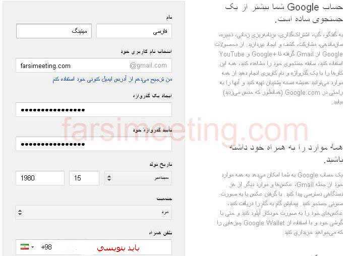 ایجاد پست الکترونیکی-ساخت gmail-ساختن ایمیل جدید-sakhte gmail-ساخت ایمیل درگوگل-ساخت ایمیل در گوگل فارسی-ساخت ایمیل در یاهو فارسی-ساخت ایمیل در گوگل-ایجاد ایمیل جدید-ساختن ایمیل در گوگل-gmail-راهنمای ساخت ایمیل فارسی-Create Gmail Account-ایجاد ایمیل جیمیل فارسی