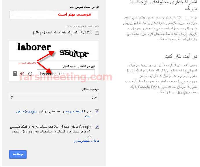 gmail-راهنمای ساخت ایمیل فارسی-Create Gmail Account-ایجاد ایمیل جیمیل فارسی-آموزش ساخت ایمیل فارسی در گوگل-راهنمای ساخت ایمیل جیمیل به زبان فارسی-راهنمای ساخت ایمیل Gmail به زبان فارسی