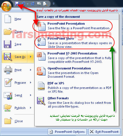 ذخیره فایل پاورپوینت-آموزش ساخت اسلاید-آموزش پاورپوینت-Save as Slide show-پسوند ppsx-استفاده در همایش ها و سمینار ها و یا جلسات از اسلاید پاور پوینت