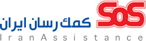 تعرفه اس او اس در سال 95 - شهریه زایمان در بیمارستان SOS-شرکت کمک رسان ایران-SOS-هزینه عمل جراحی در بیمارستان های طرف قرار داد با اس او اس-بیمه درمان تکمیلی اس او اس-bimeh sos-اس او اس-bime sos-bime komak resan-هزینه زایمان و سزارین در بیمارستان-بیمه SOS-کمک رسان-خدمات اس او اس-bime sos-هزینه بستري در بيمارستان طرف قرارداد با SOS
