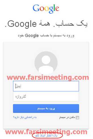 صفحه لاگین جی میل-sign in gmail-ایجاد پست الکترونیکی-ساختن ایمیل جدید-ساخت ایمیل درگوگل-ساخت ایمیل در گوگل فارسی-ساخت ایمیل در یاهو فارسی-ساخت ایمیل در گوگل-ایجاد ایمیل جدید-ساختن ایمیل در گوگل