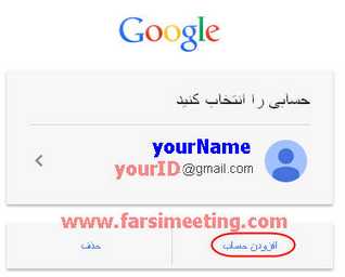 صفحه لاگین جی میل-sign in gmail-ایجاد پست الکترونیکی-log in google-account gmail-ساختن ایمیل جدید-ساخت ایمیل درگوگل-ساخت ایمیل در گوگل فارسی-ساخت ایمیل در یاهو فارسی-ساخت ایمیل در گوگل-ایجاد ایمیل جدید-ساختن ایمیل در گوگل