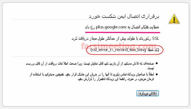 خطا در ساخت جی میل-خطا در ساخت ایمیل گوگل- ssl error rx record too long-ایجاد پست الکترونیکی-شمار موبایل برای گوگل-ساخت gmail-ساختن ایمیل جدید-sakhte gmail-ساخت ایمیل درگوگل-ساخت ایمیل در گوگل فارسی-ساخت ایمیل در یاهو فارسی-ساخت ایمیل در گوگل-ایجاد ایمیل جدید-ساختن ایمیل در گوگل-gmail-راهنمای ساخت ایمیل فارسی-Create Gmail Account-ایجاد ایمیل جیمیل فارسی-شماره تلفن برای گوگل-چرا گوگلاز من شماره می خواهد؟-plus.google.com