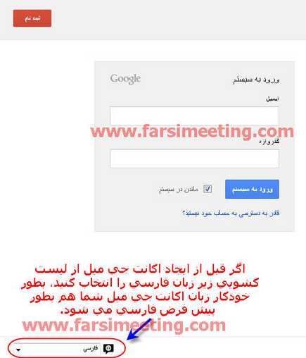 آموزش ساخت ایمیل Gmail به زبان فارسی-آموزش فارسی کردن جی میل-Amozesh farsi karfdan gmail-جی میل فارسی-gmail farsi-گوگل فارسی-yahoo farsi-ایمیل فارسی-google farsi-ارسال ایمیل فارسی