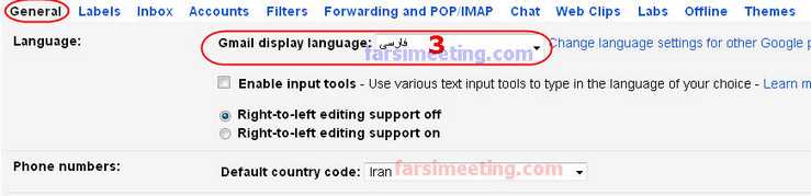آموزش ساخت ایمیل Gmail به زبان فارسی-آموزش فارسی کردن جی میل-Amozesh farsi karfdan gmail-جی میل فارسی-gmail farsi-گوگل فارسی-yahoo farsi-ایمیل فارسی-google farsi-ارسال ایمیل فارسی