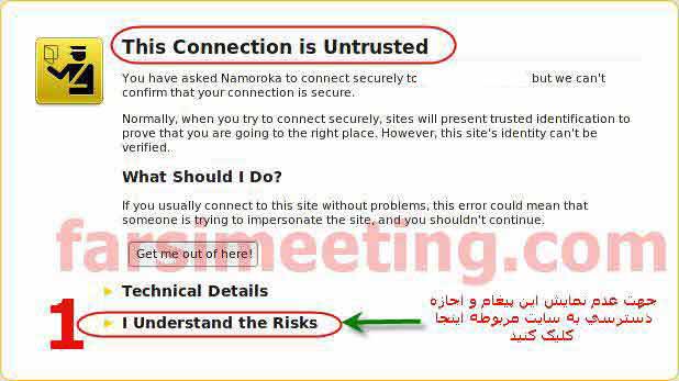 پیغام This Connection is Untrusted-یاهو خطا میده-error message-Certificates and identification-گواهی SSL-اجازه دسترسی به سایت یاهو-